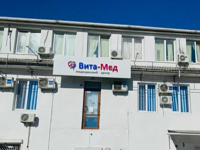 Медицинский центр "Вита-Мед" на Героев Сталинграда