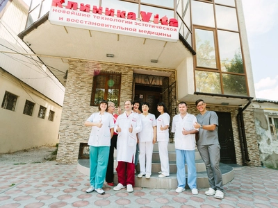 Клиника "Вита"