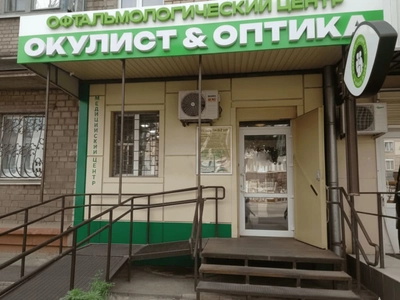 Офтальмологический центр "Окулист
