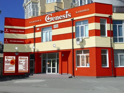 Центр Зрения «Генезис»