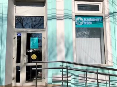 Кабинет УЗИ на Желябова