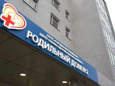 Роддом №2 в Севастополе