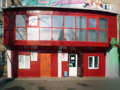 Медицинский центр «Любляна»
