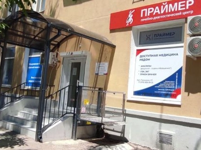 ЛДЦ "Праймер" на Пионеров