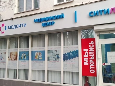 "СИТИЛАБ" на ПОР