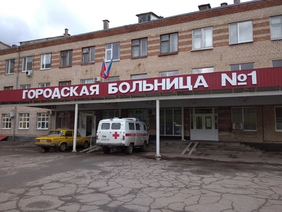 Луганская городская многопрофильная больница №1