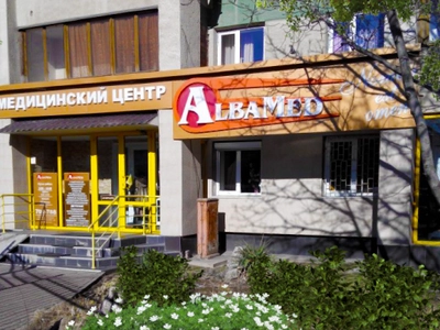 Здание центра Альба-Мед в Симферополе