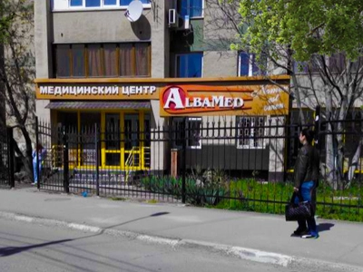 Здание центра Альба-Мед в Симферополе