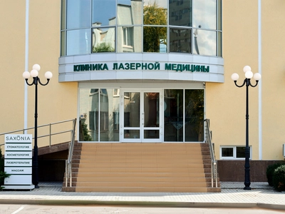 Клиника Saxonia,