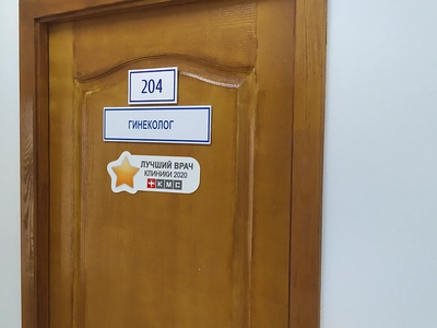 Лучший врач года