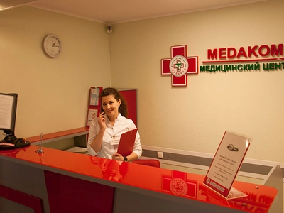 Регистратура