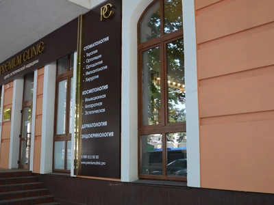 Центр эстетической медицины "Премиум Клиник"