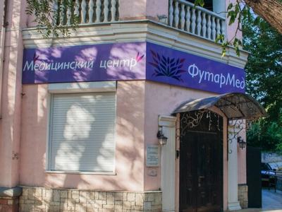 Здание клиники
