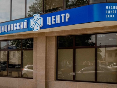 Медицинский центр Д-плюс