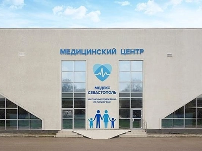 Здание клиники МЕДЕКС в Севастополе