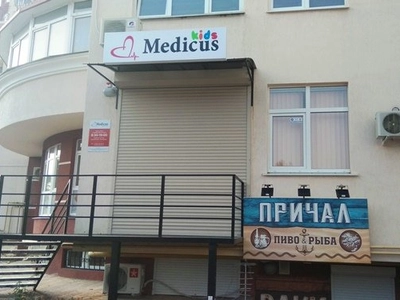 Здание Медикус кидс в Севастополе