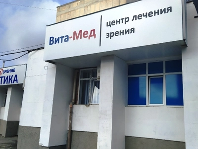 Здание глазного центра ВИТА-МЕД