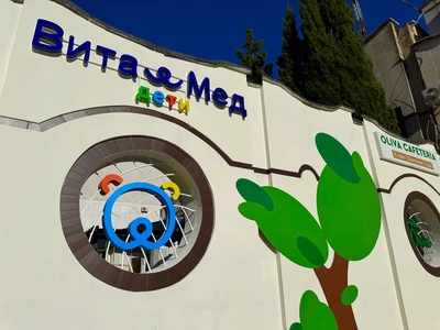 Детский центр "Вита-Мед Дети" на Острякова