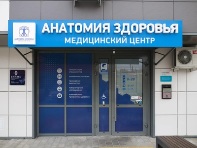 Вход в медицинский центр