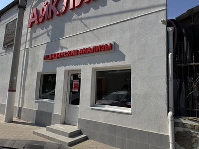 Медицинский диагностический центр «АйКлиник»
