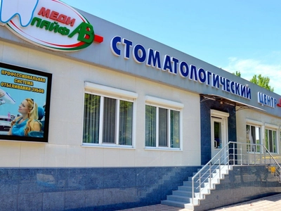 Стоматология «Медлайф АВ»