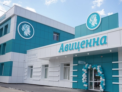 Медицинский центр на Меганоме (Евпаторийское шоссе, 8Б)