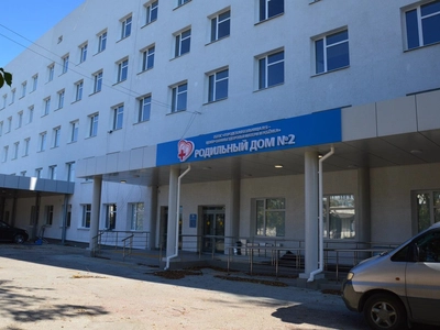 Роддом №2 в Севастополе