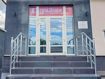 ЛДЦ "Праймер" на Стахановцев