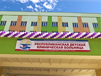 Республиканская детская клиническая больница