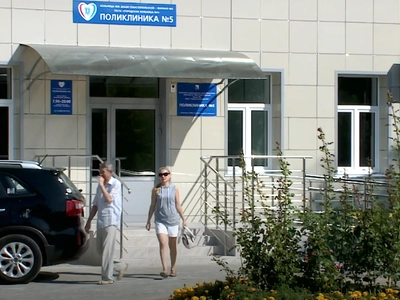 Поликлиника №5 на Геннериха