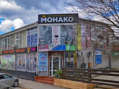 УЗИ кабинет в ТЦ "Монако"