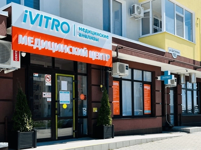 Медицинский центр «Ивитро» на Батурина