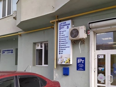 Фасад здания медицинского центра