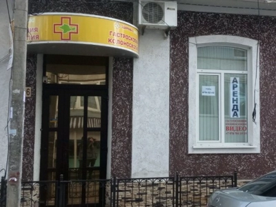 «Здоровье плюс» - медицинская клиника