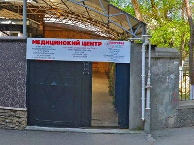 «Здоровье плюс» - медицинская клиника