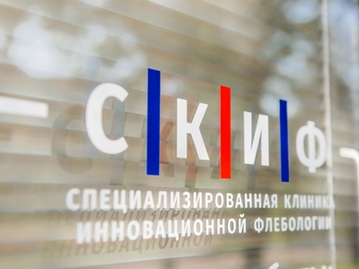Клиника СКИФ в Севастополе