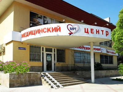 Фасад и здание клиники МРТ