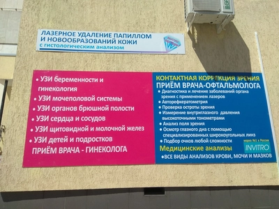 Здание клиники КРИСТАЛЛ