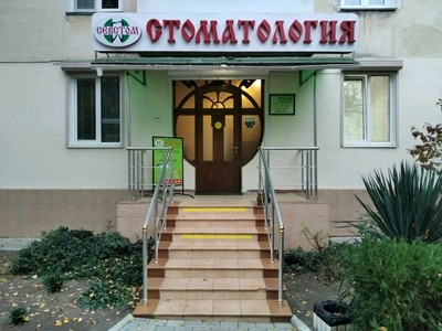 Клон из Стоматология "Севстом" на Острякова
