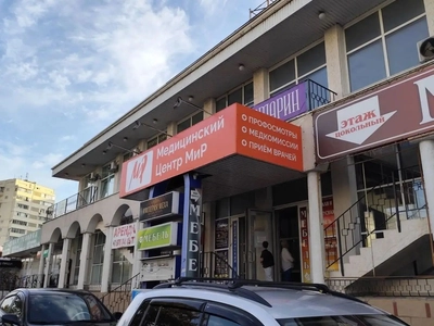 Медицинский центр "Мир" на Острякова