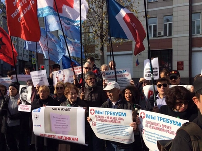 В Москве прошел масштабный митинг медработников пред зданием Минздрава