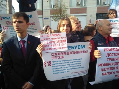 В Москве прошел масштабный митинг медработников пред зданием Минздрава