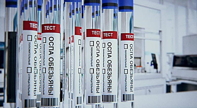 Система тестирования на выявление оспы обезьян