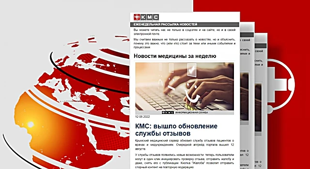 КМС запустил Службу управления рассылками