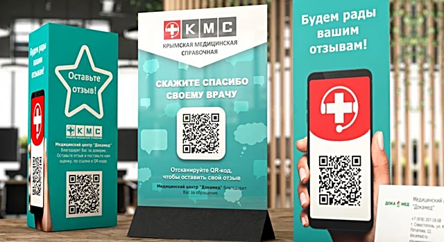 КМС изменил условия записи пациентов в клиники через сайт