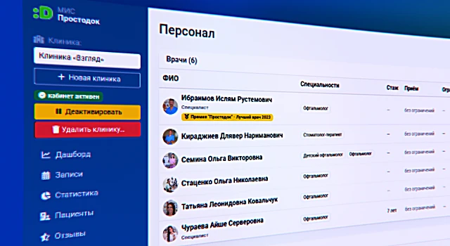 ПростоДок запускает собственную МИС «ПростоДок Медлинк» — бесплатно для всех клиник на портале