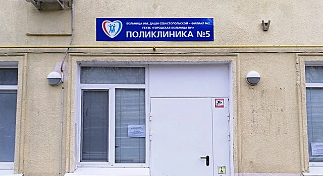 В севастопольской поликлинике №5 огромные очереди к терапевтам