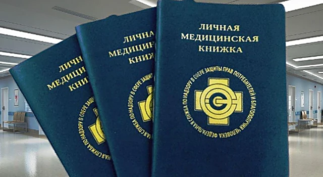 Минздрав отложил переход на электронные медкнижки