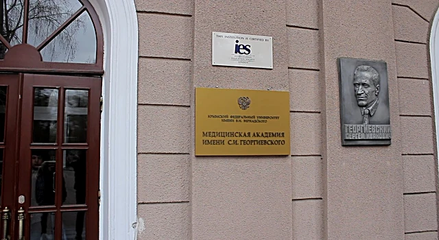 Крымский медицинский университет