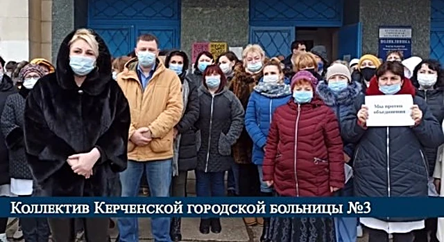 Медики Керчи